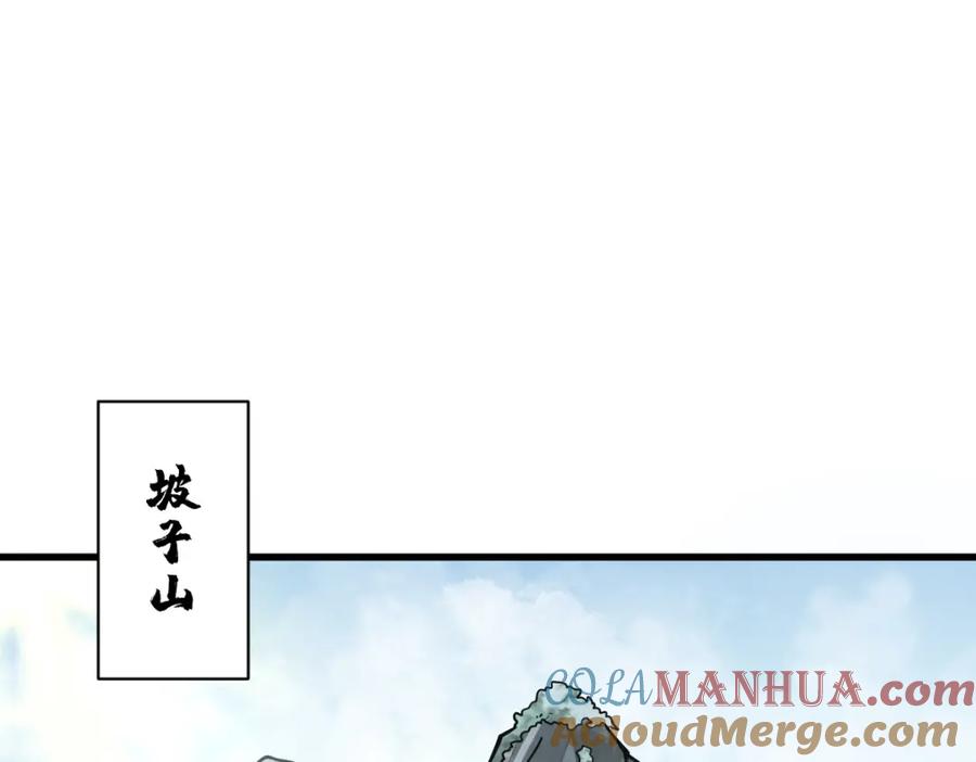 《烂柯棋缘》第281话 第61页