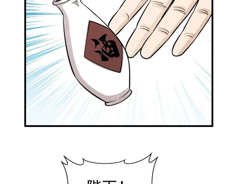 《烂柯棋缘》第281话 第46页
