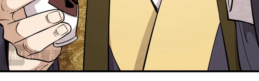 《烂柯棋缘》第281话 第44页