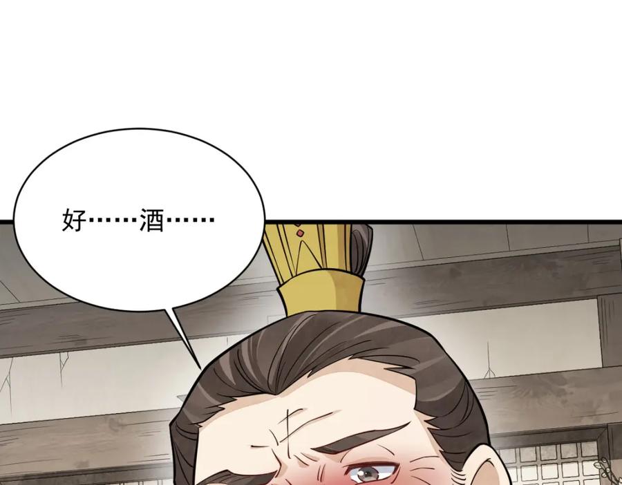 《烂柯棋缘》第281话 第42页