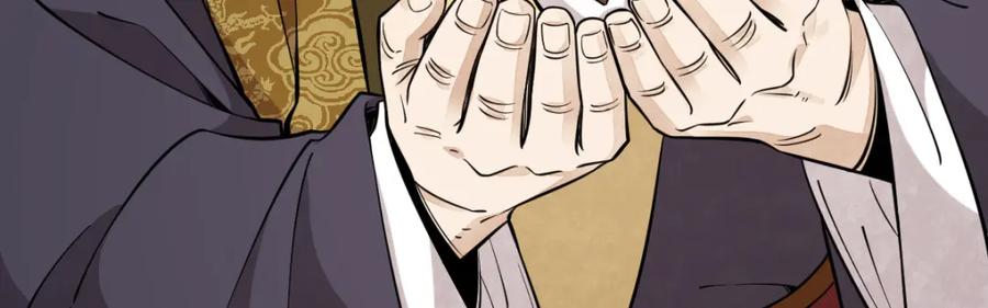 《烂柯棋缘》第281话 第32页