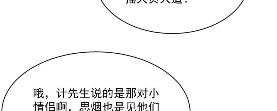 《烂柯棋缘》第281话 第95页