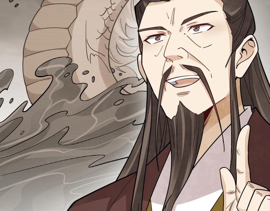 《烂柯棋缘》第281话 第27页