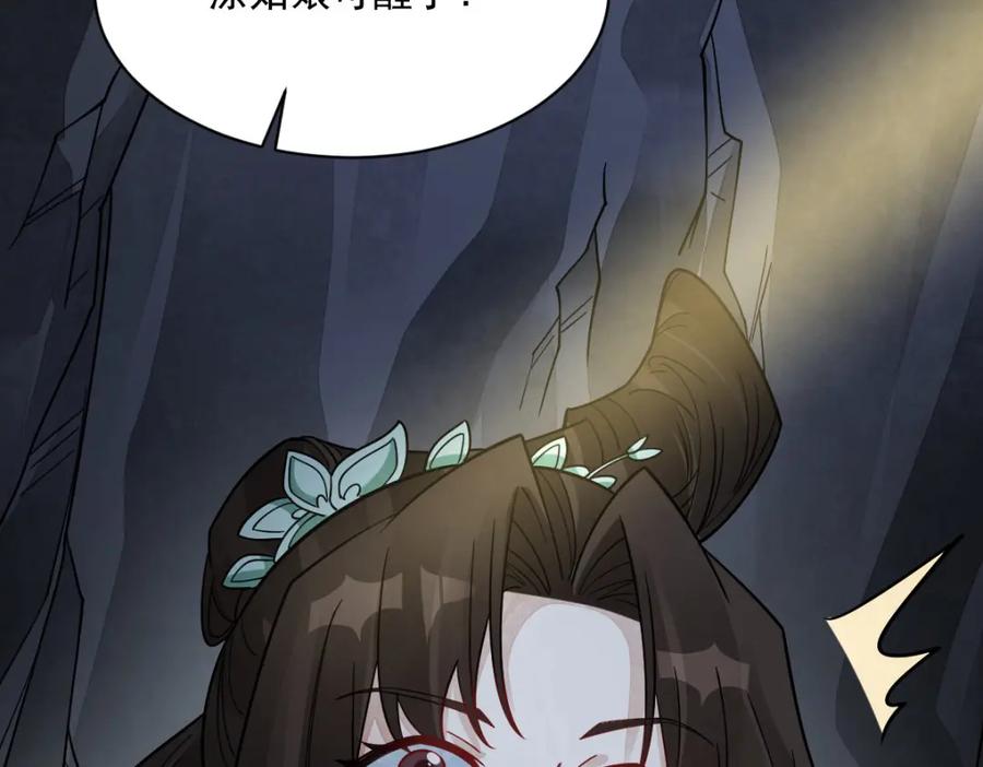 《烂柯棋缘》第281话 第78页