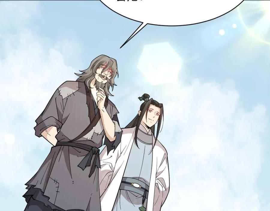 《烂柯棋缘》第281话 第72页