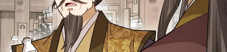 《烂柯棋缘》第281话 第23页