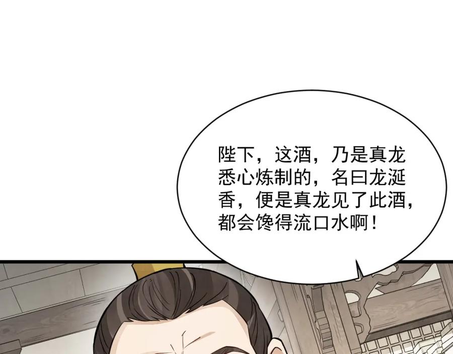 《烂柯棋缘》第281话 第30页