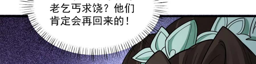 《烂柯棋缘》第281话 第68页