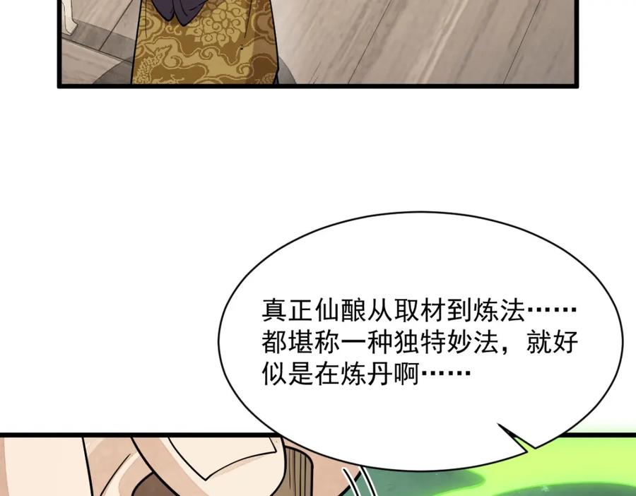 《烂柯棋缘》第281话 第16页