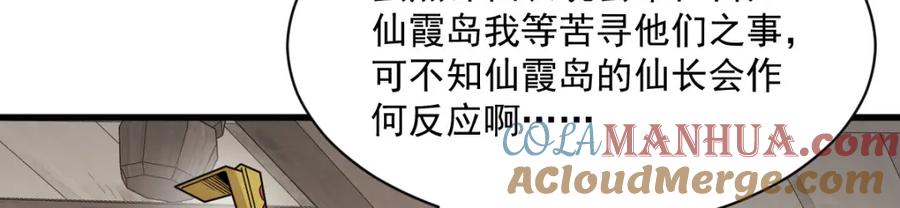 《烂柯棋缘》第281话 第5页