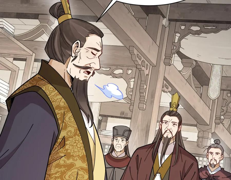 《烂柯棋缘》第281话 第6页