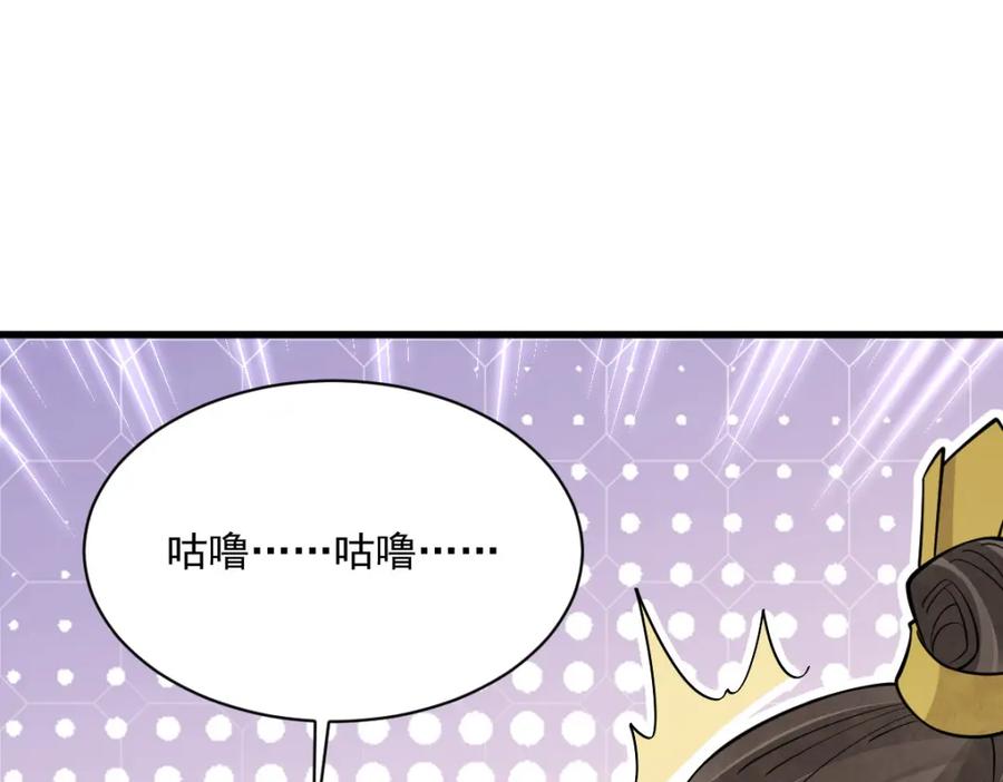 《烂柯棋缘》第281话 第39页
