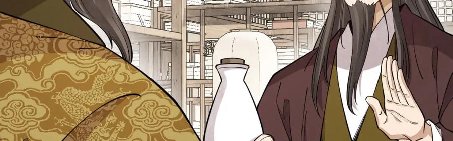 《烂柯棋缘》第281话 第35页