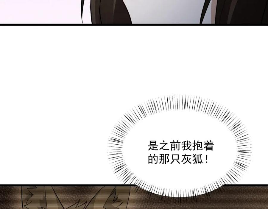 《烂柯棋缘》第282话 第10页