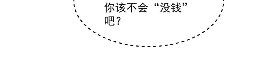 《烂柯棋缘》第282话 第104页