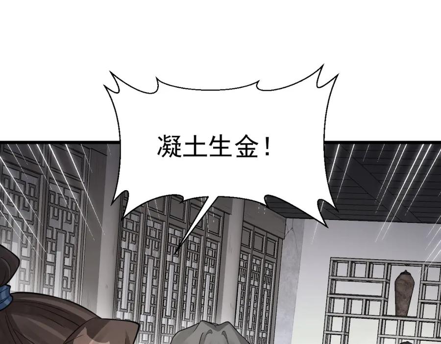 《烂柯棋缘》第282话 第130页