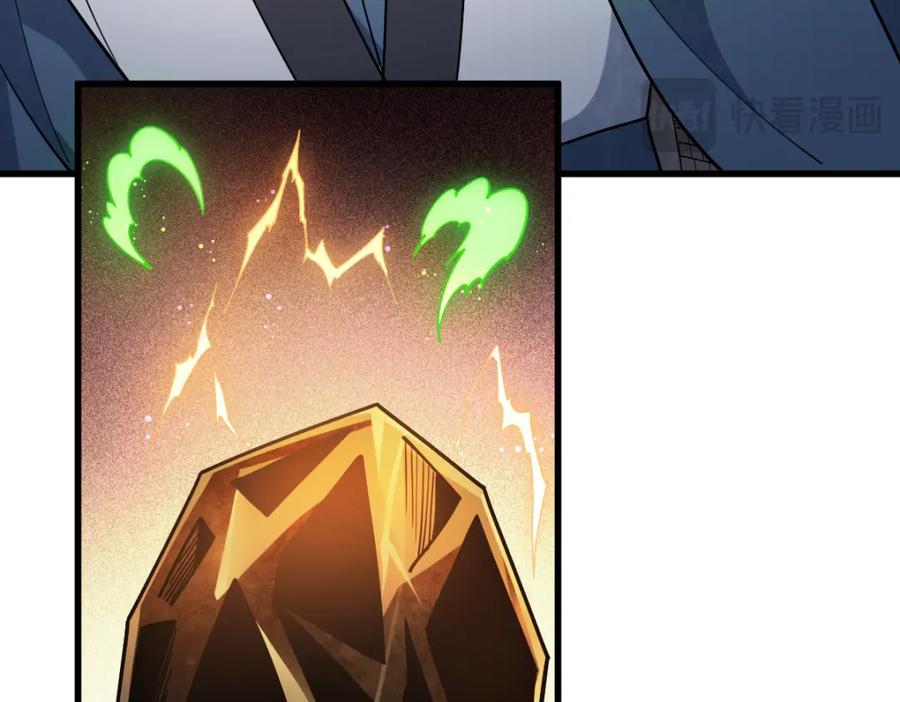 《烂柯棋缘》第282话 第79页