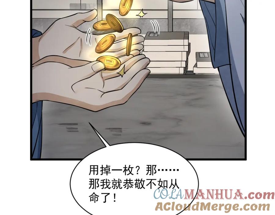 《烂柯棋缘》第282话 第117页