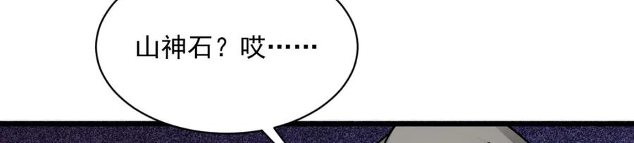 《烂柯棋缘》第282话 第71页
