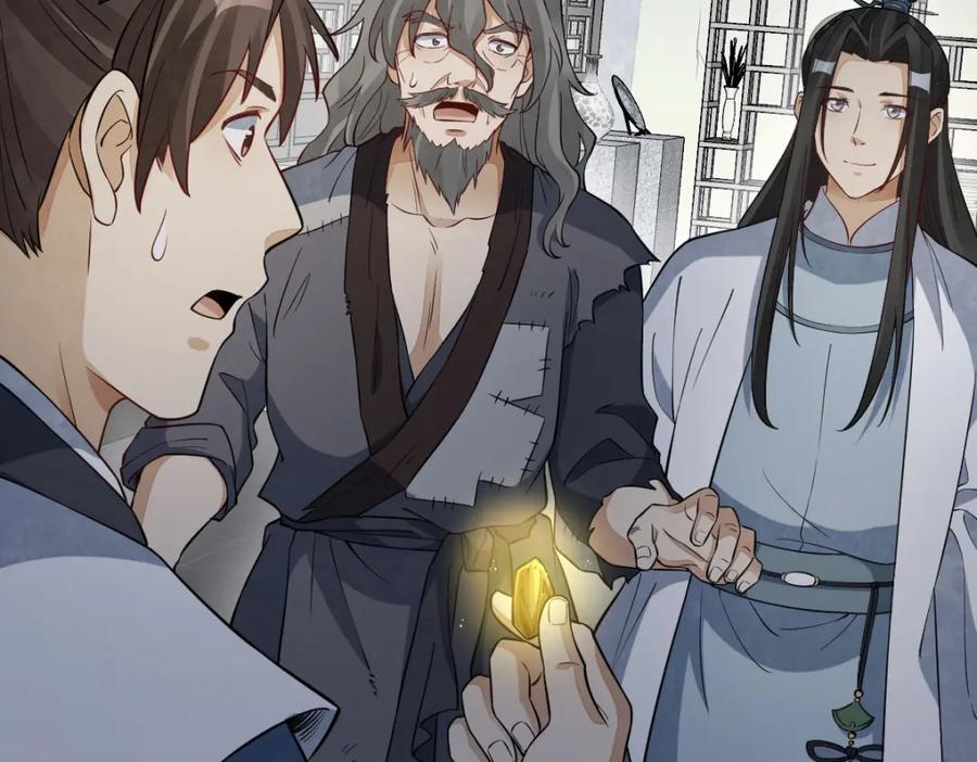 《烂柯棋缘》第282话 第132页