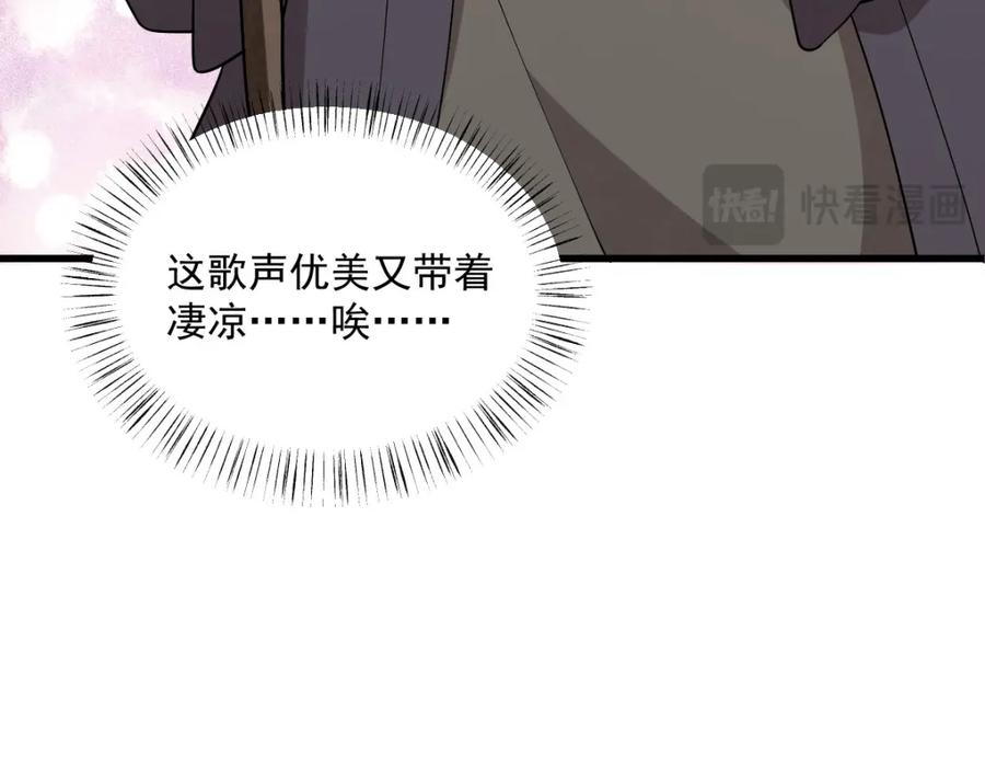 《烂柯棋缘》第282话 第19页