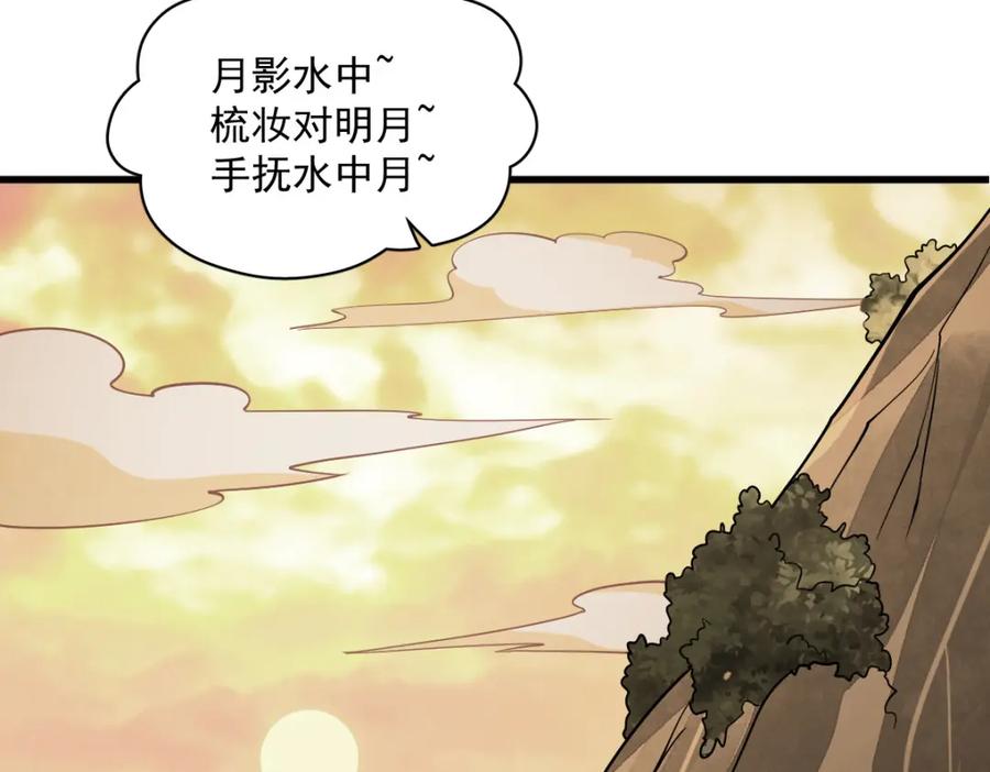 《烂柯棋缘》第282话 第15页