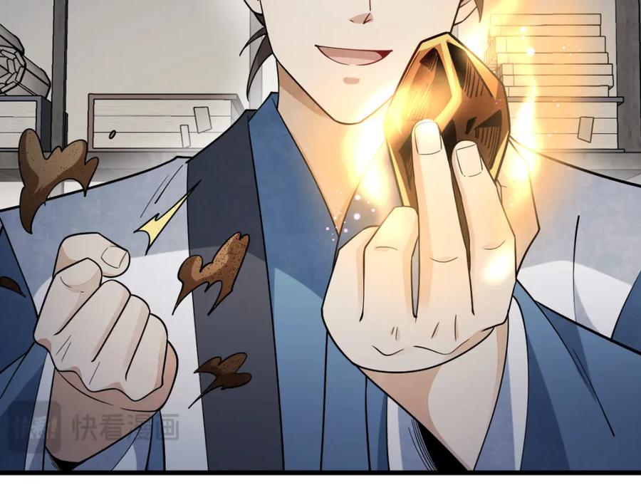 《烂柯棋缘》第282话 第94页
