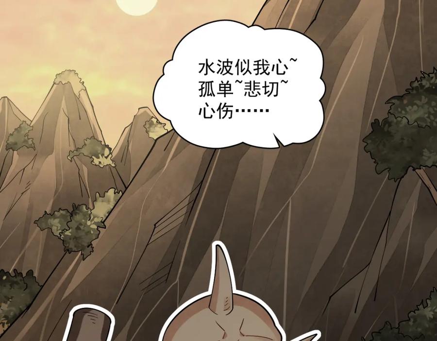 《烂柯棋缘》第282话 第16页