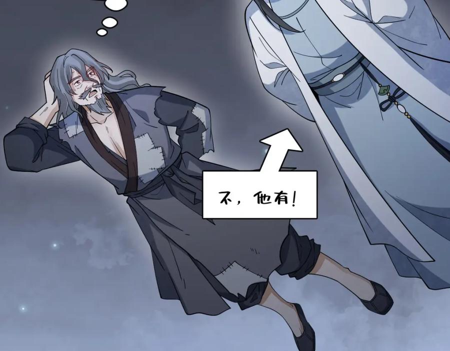 《烂柯棋缘》第282话 第55页