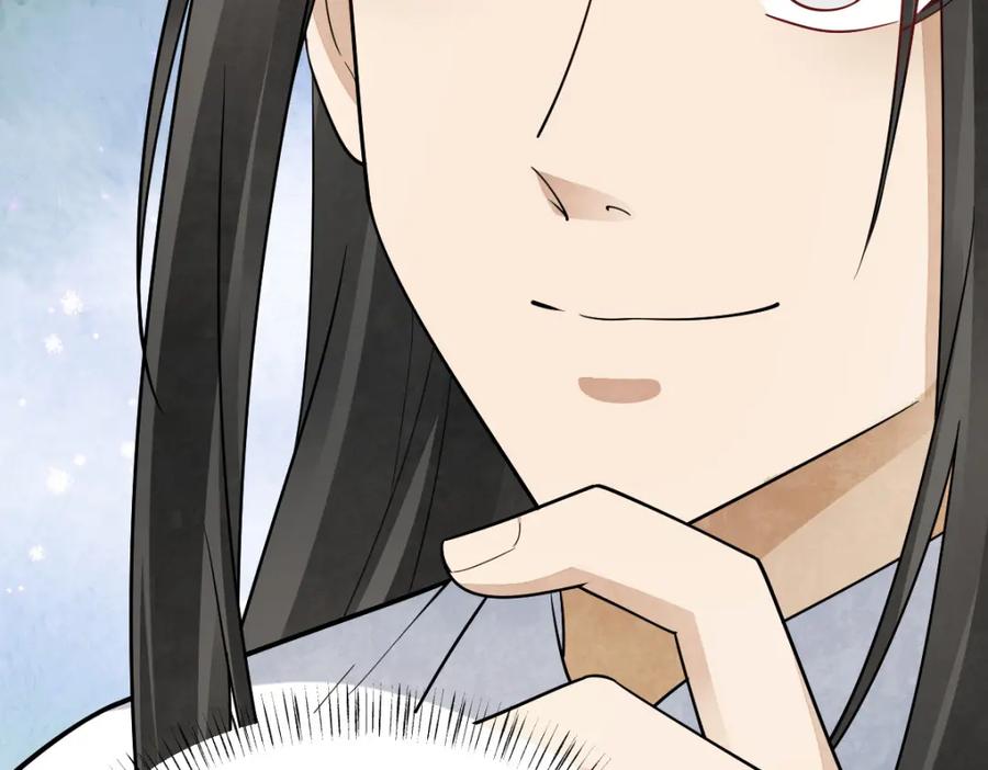 《烂柯棋缘》第282话 第91页