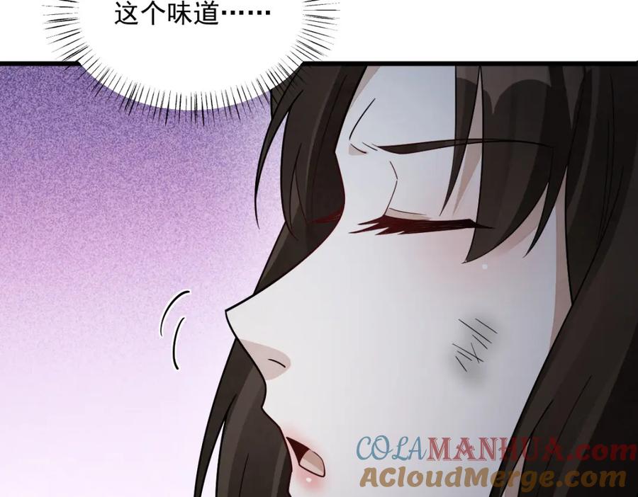 《烂柯棋缘》第282话 第9页