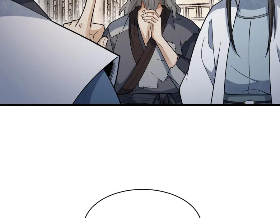 《烂柯棋缘》第282话 第76页