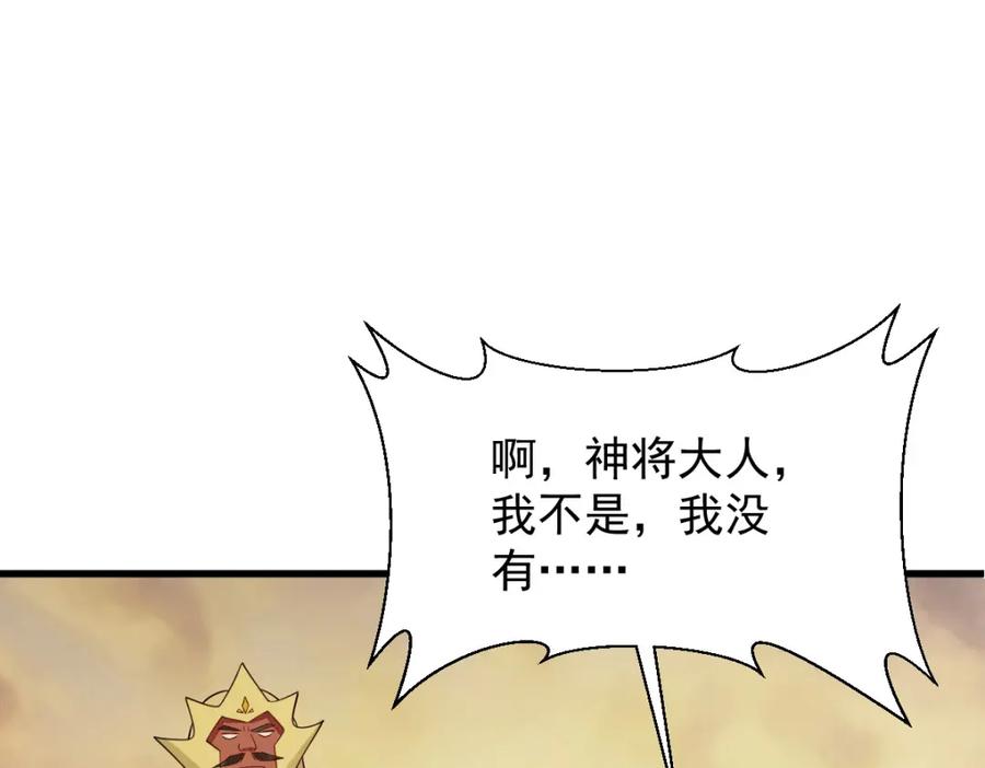 《烂柯棋缘》第282话 第22页