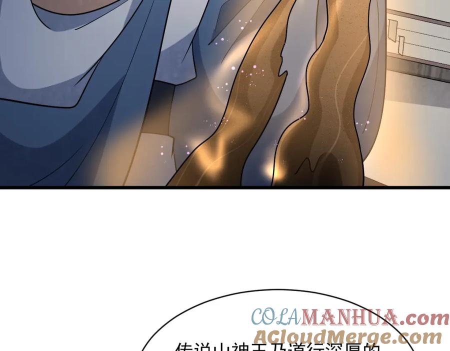 《烂柯棋缘》第282话 第85页