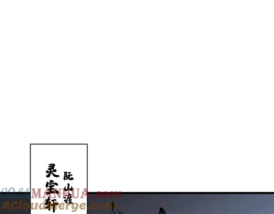《烂柯棋缘》第282话 第61页