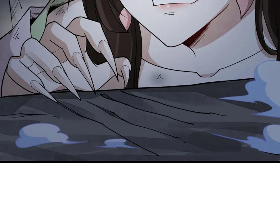《烂柯棋缘》第282话 第7页