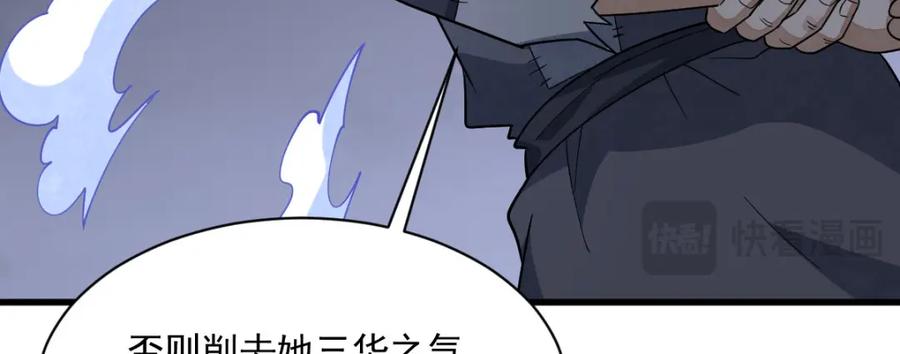 《烂柯棋缘》第282话 第47页