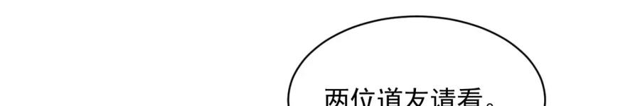 《烂柯棋缘》第282话 第68页