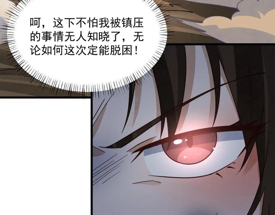 《烂柯棋缘》第282话 第43页