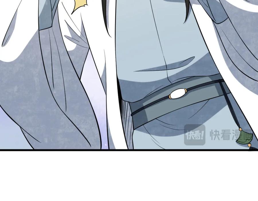 《烂柯棋缘》第282话 第111页