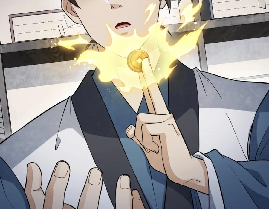 《烂柯棋缘》第282话 第120页