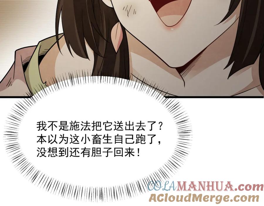 《烂柯棋缘》第282话 第13页
