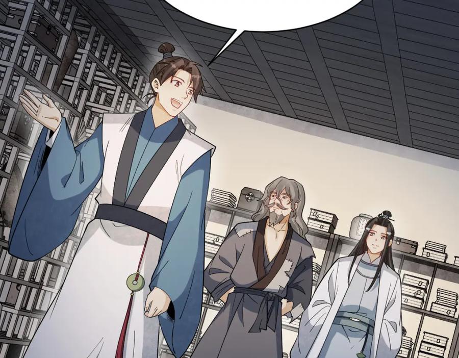 《烂柯棋缘》第282话 第66页