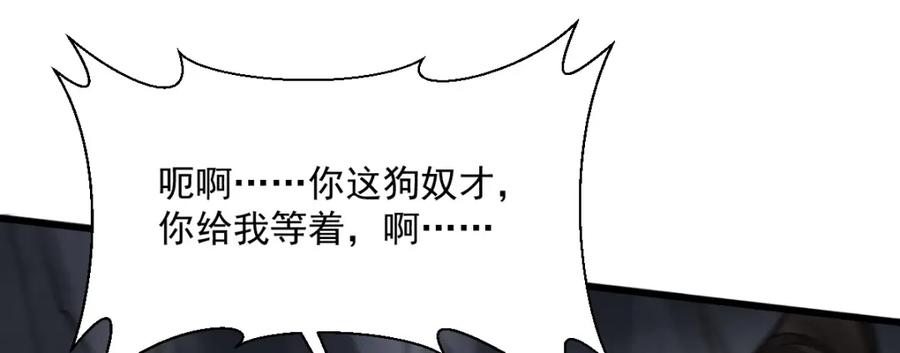 《烂柯棋缘》第282话 第35页