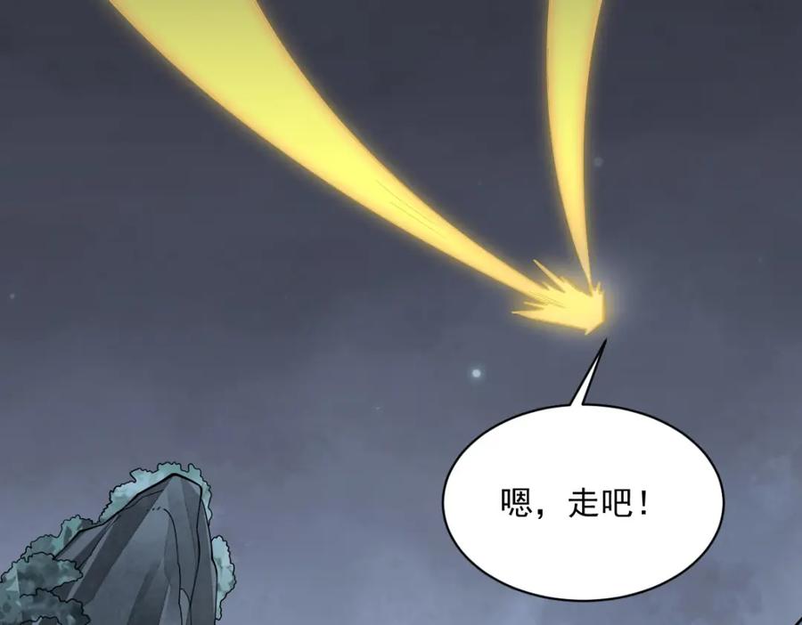 《烂柯棋缘》第282话 第58页