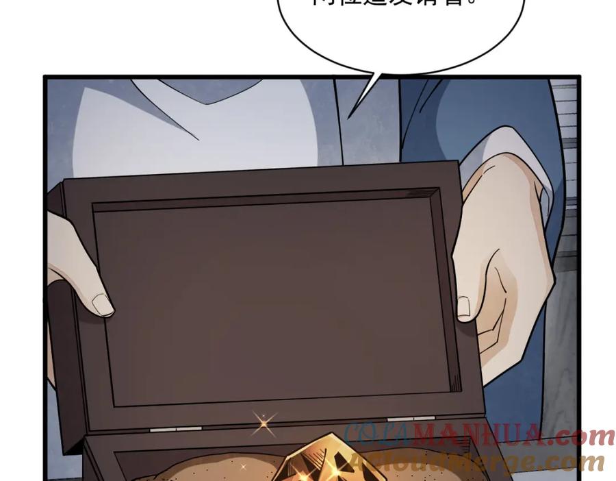 《烂柯棋缘》第282话 第69页