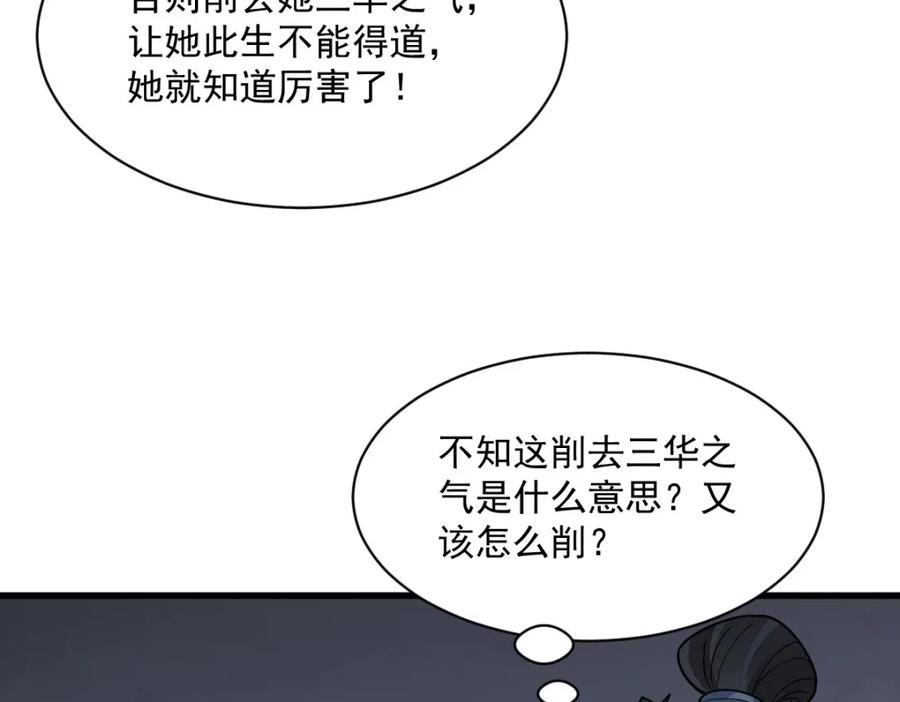 《烂柯棋缘》第282话 第48页