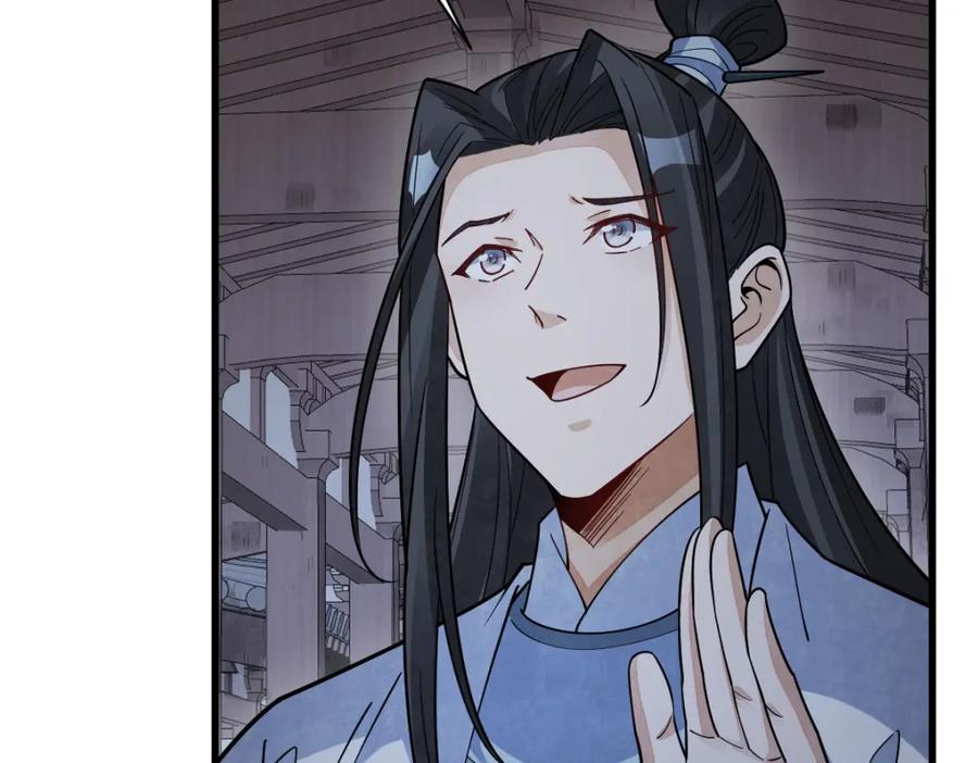《烂柯棋缘》第283话 第24页