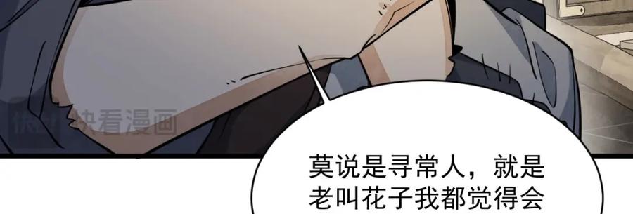 《烂柯棋缘》第283话 第35页