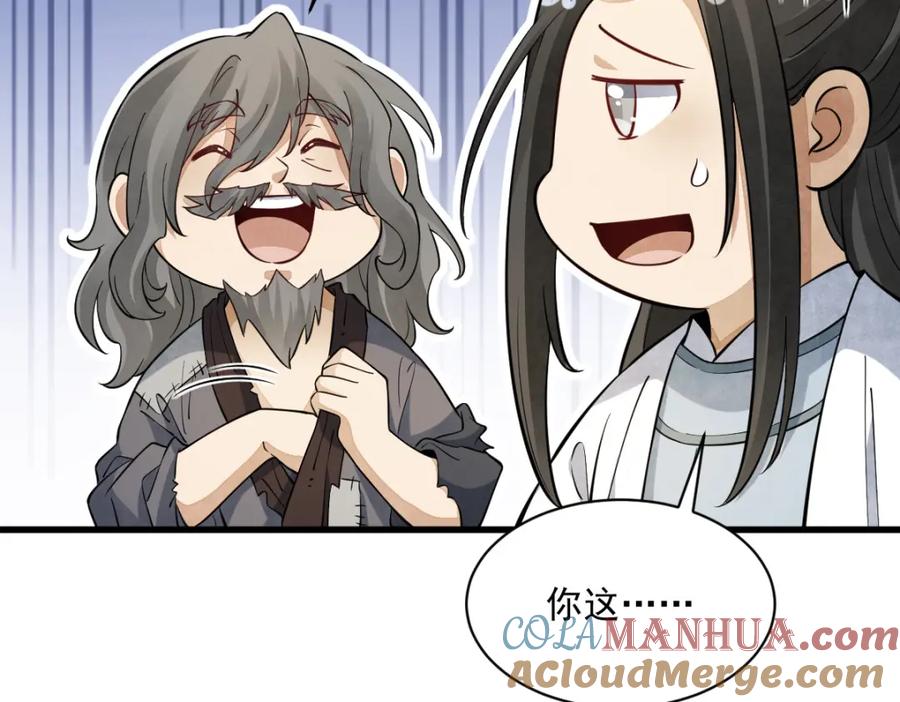 《烂柯棋缘》第283话 第37页
